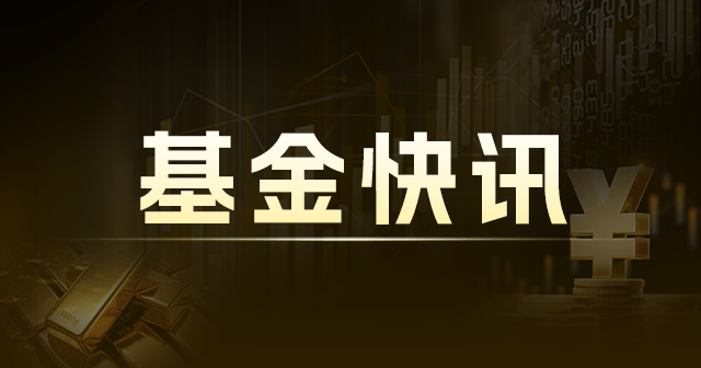 国投瑞银基金：规模变动，收益率各异