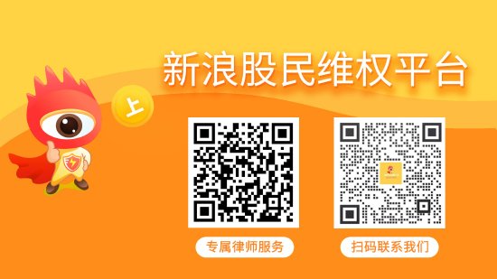 奥维通信修正业绩触及退市情形，受损投资者速速集结！